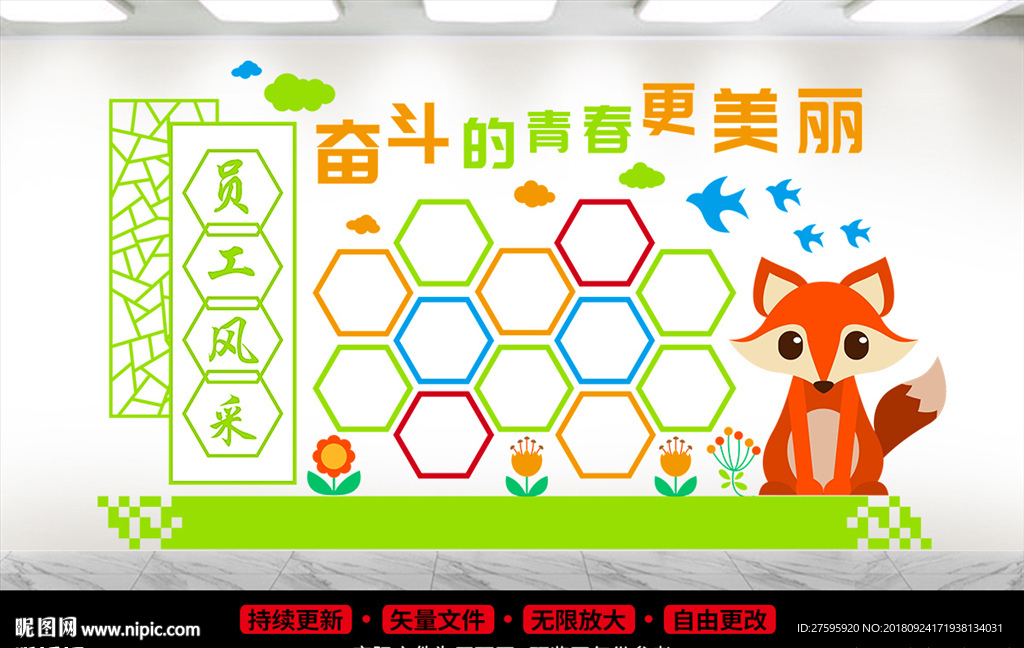 照片墙
