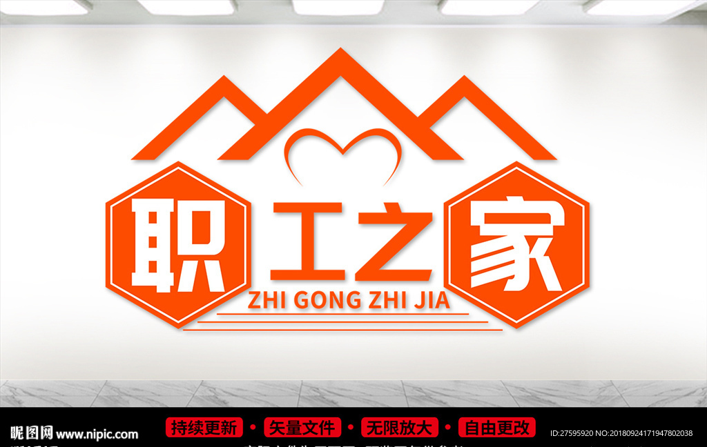 职工之家