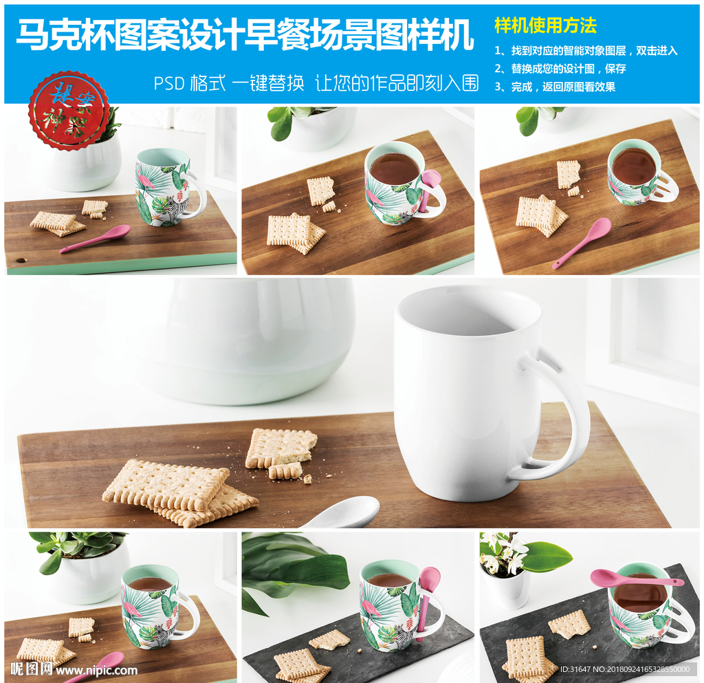 马克杯图案设计早餐场景图样机
