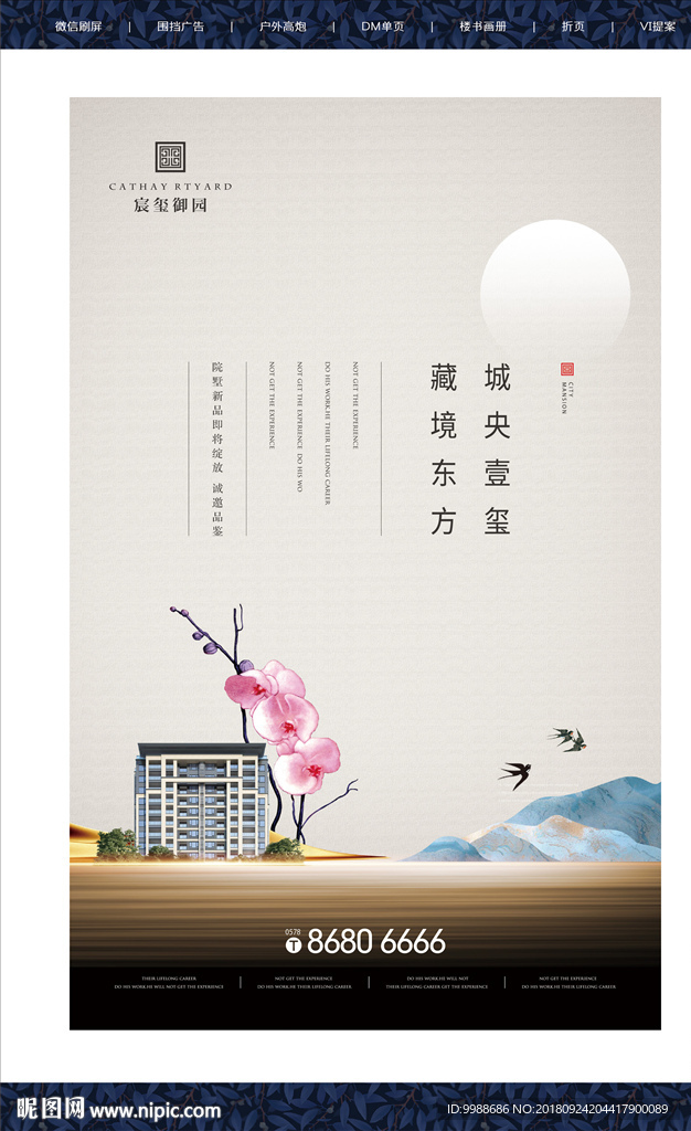 地产