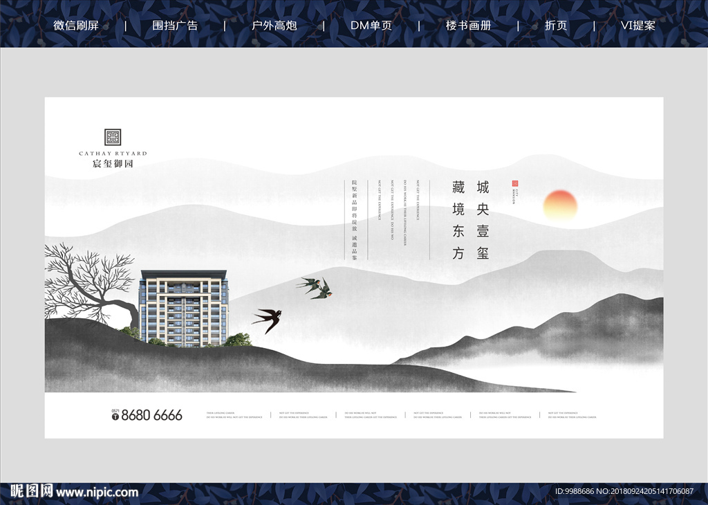 地产