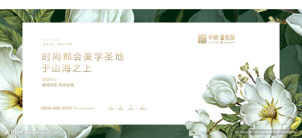 绿色房地产