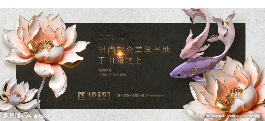 地产金鱼荷花