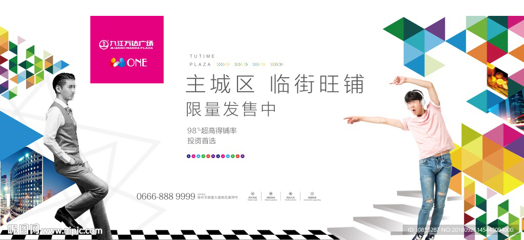 小户型商业地产公寓