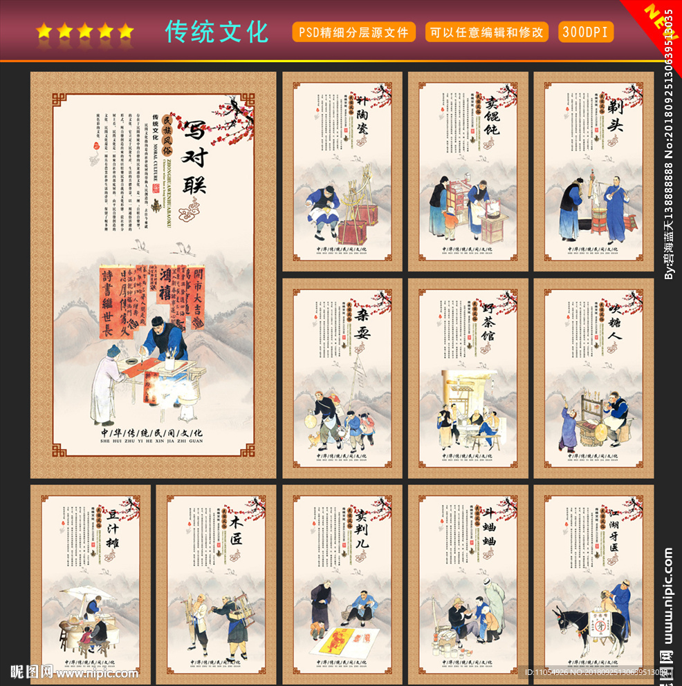 传统文化