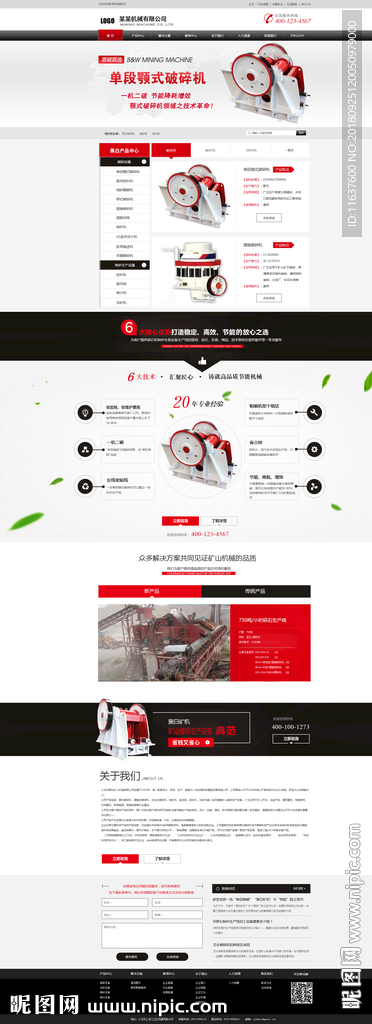 企业网站模板 机械机器网站图