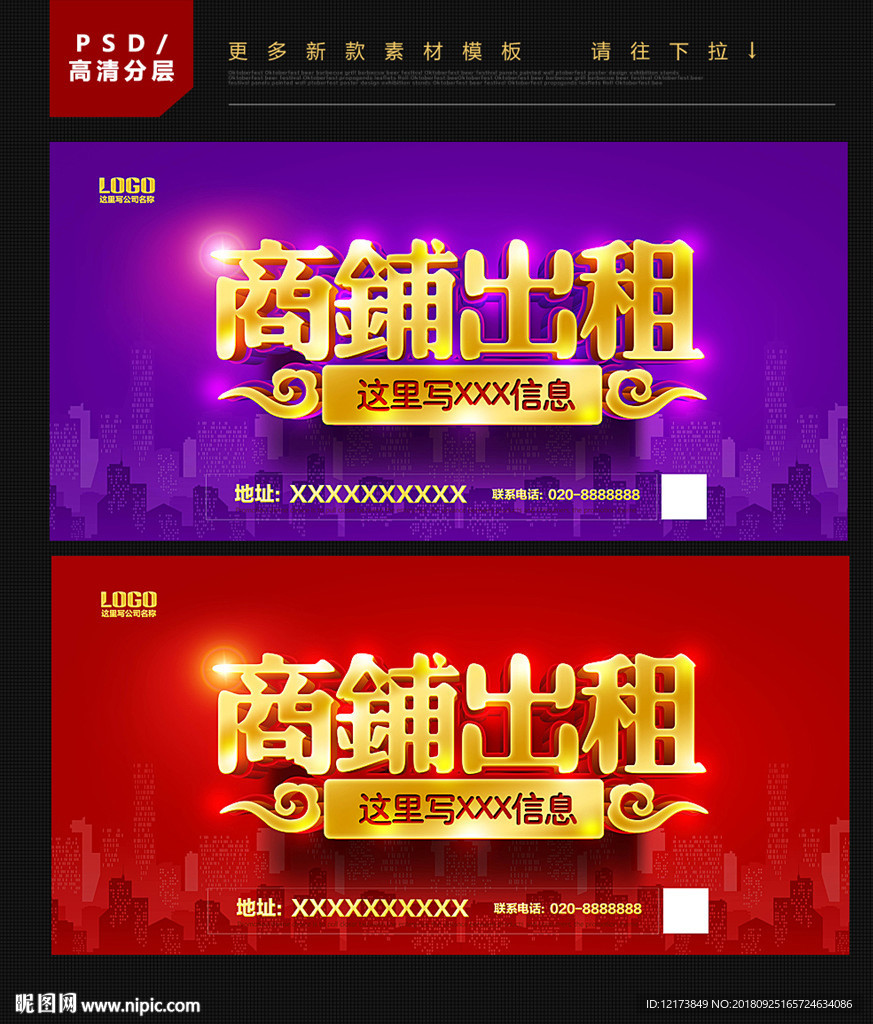 商铺