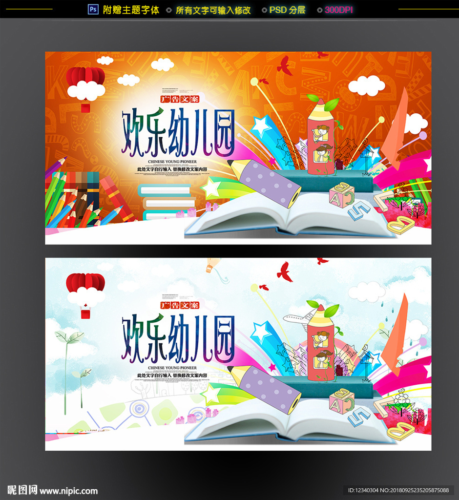 幼儿园