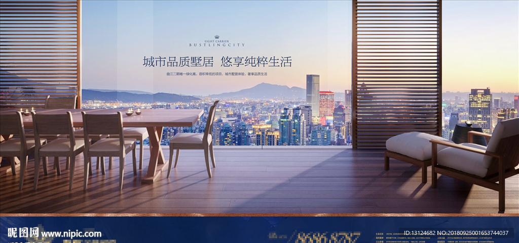 豪宅 地产 广告