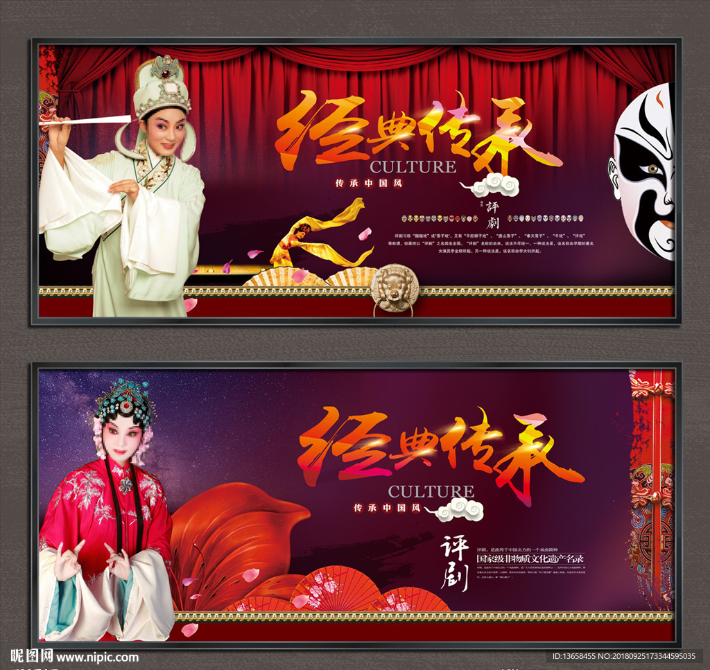 评剧