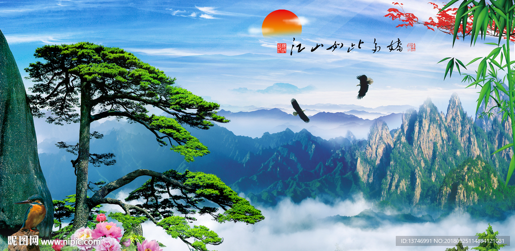 迎客松