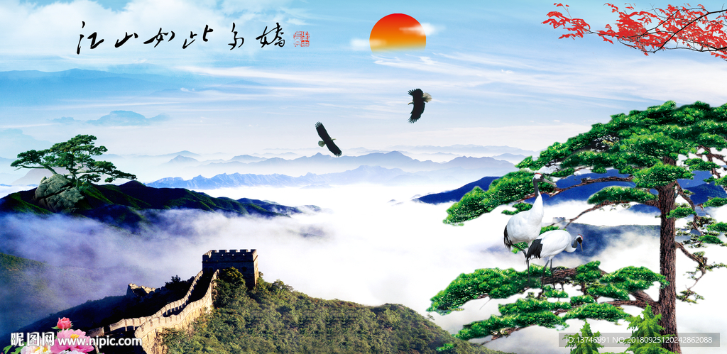 长城