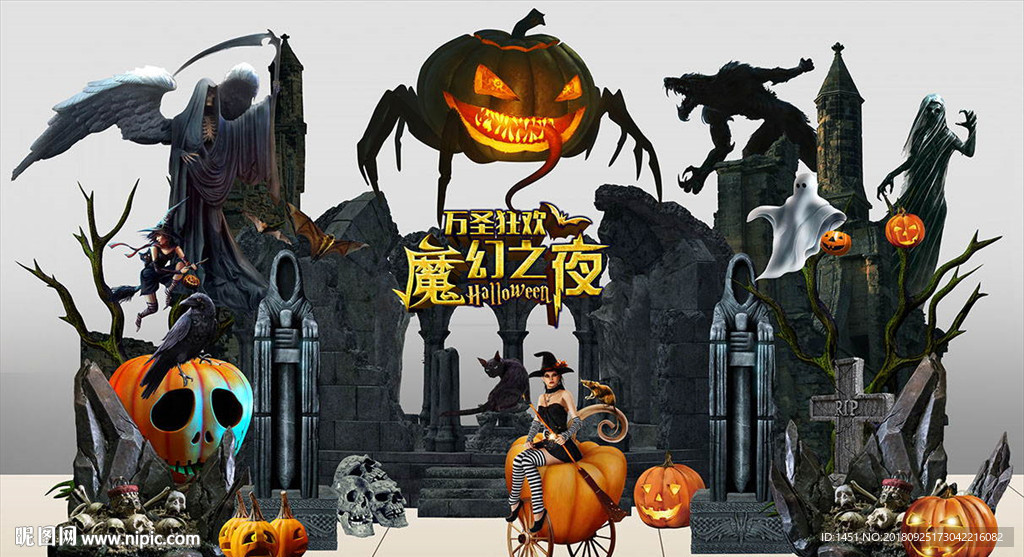 万圣节舞台
