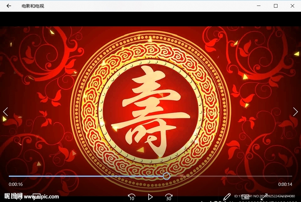 生日祝寿喜庆祝福