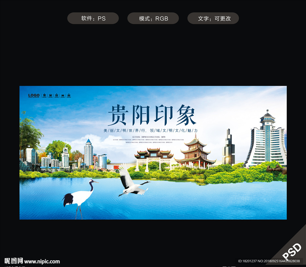 贵阳