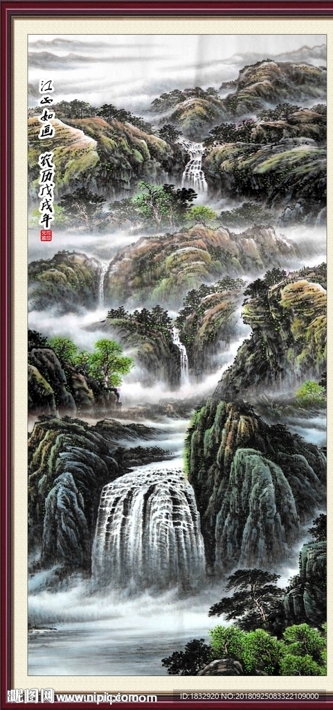 水墨山水