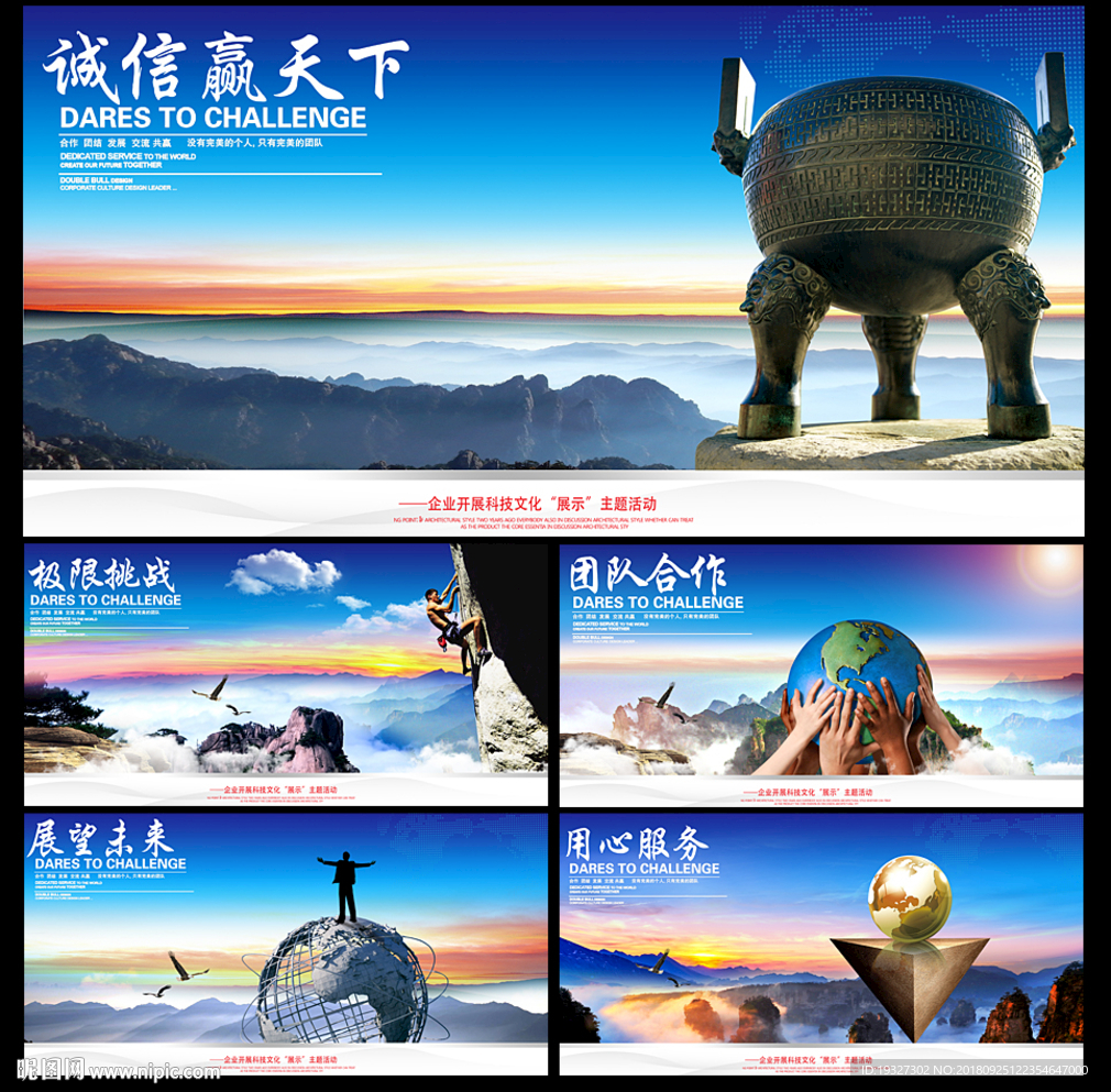 企业文化