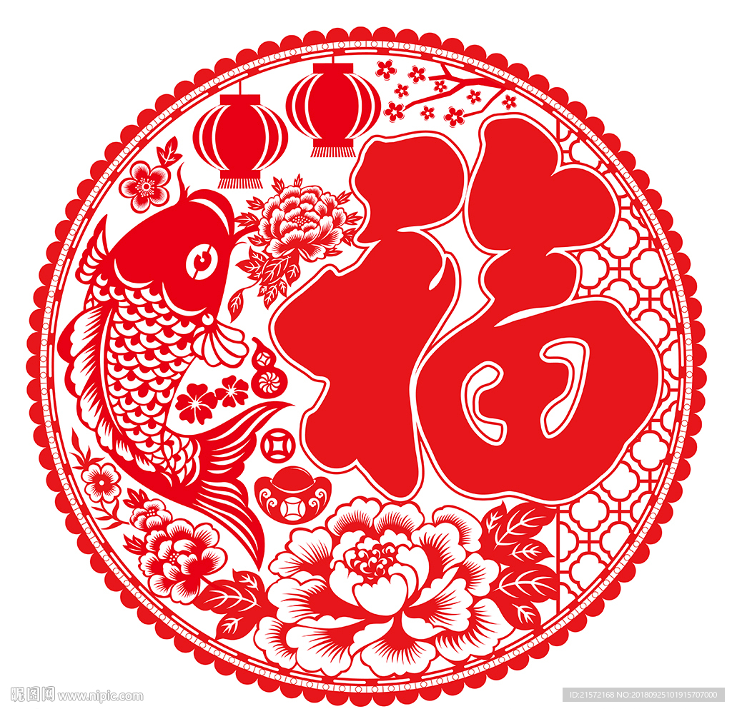 福字