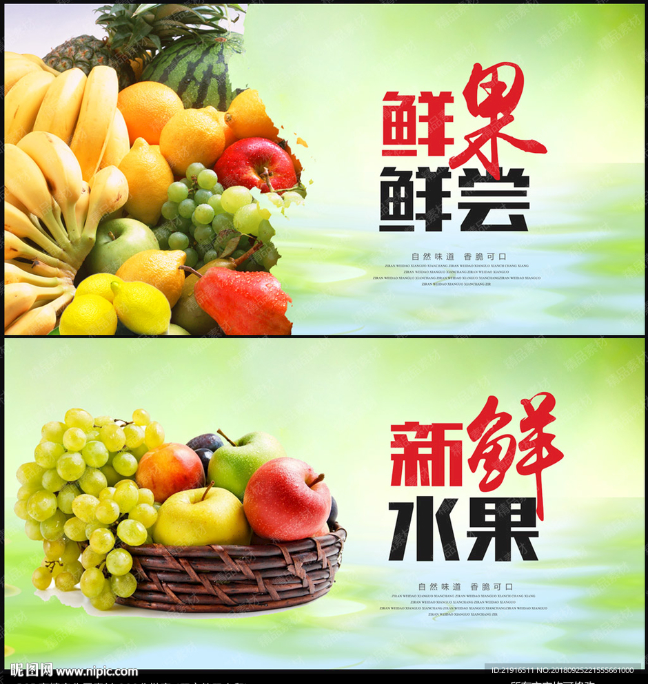 水果