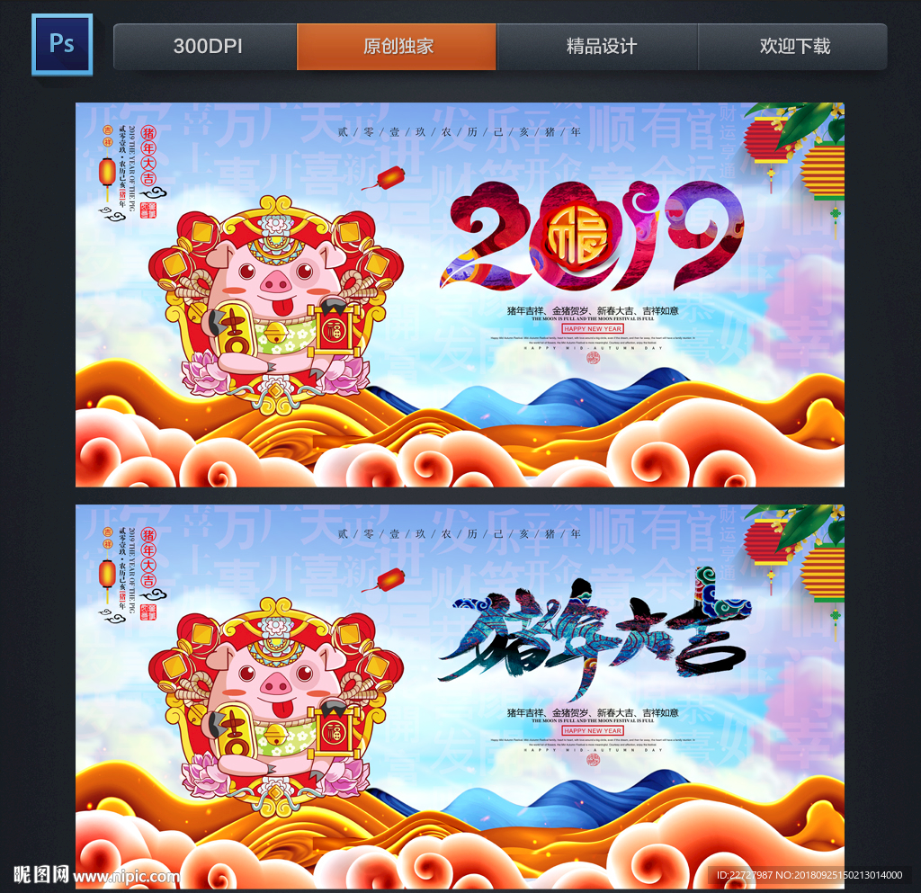 2019猪年