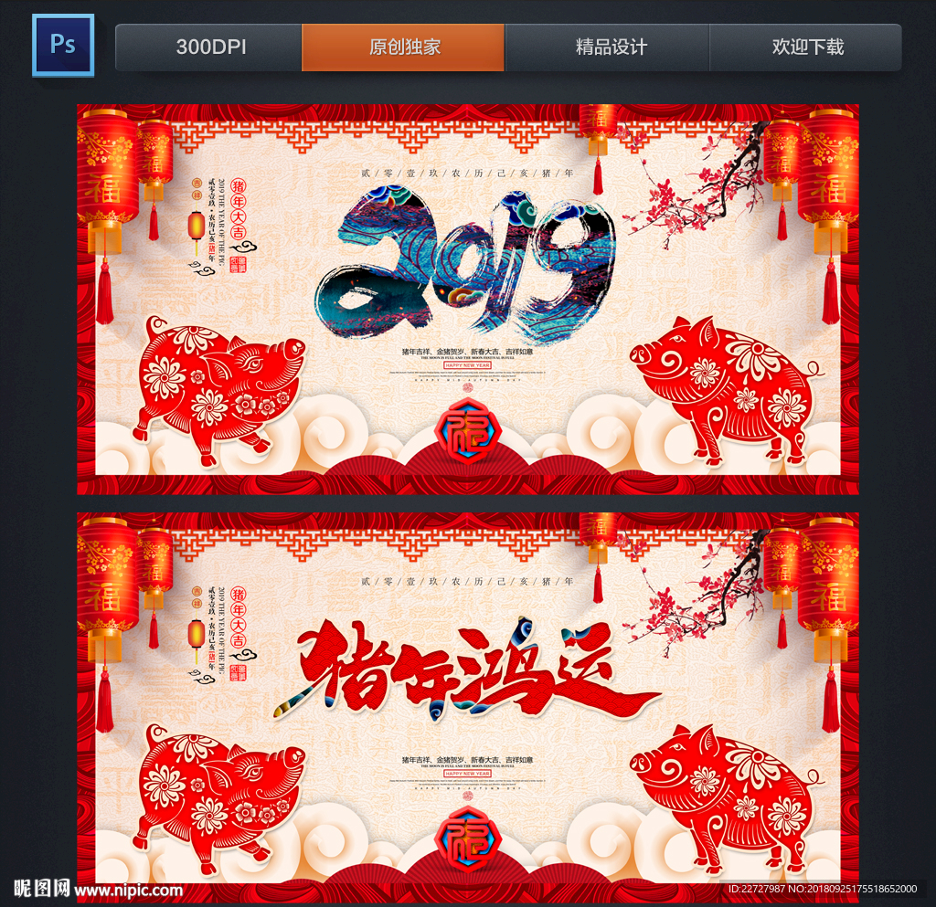 2019年