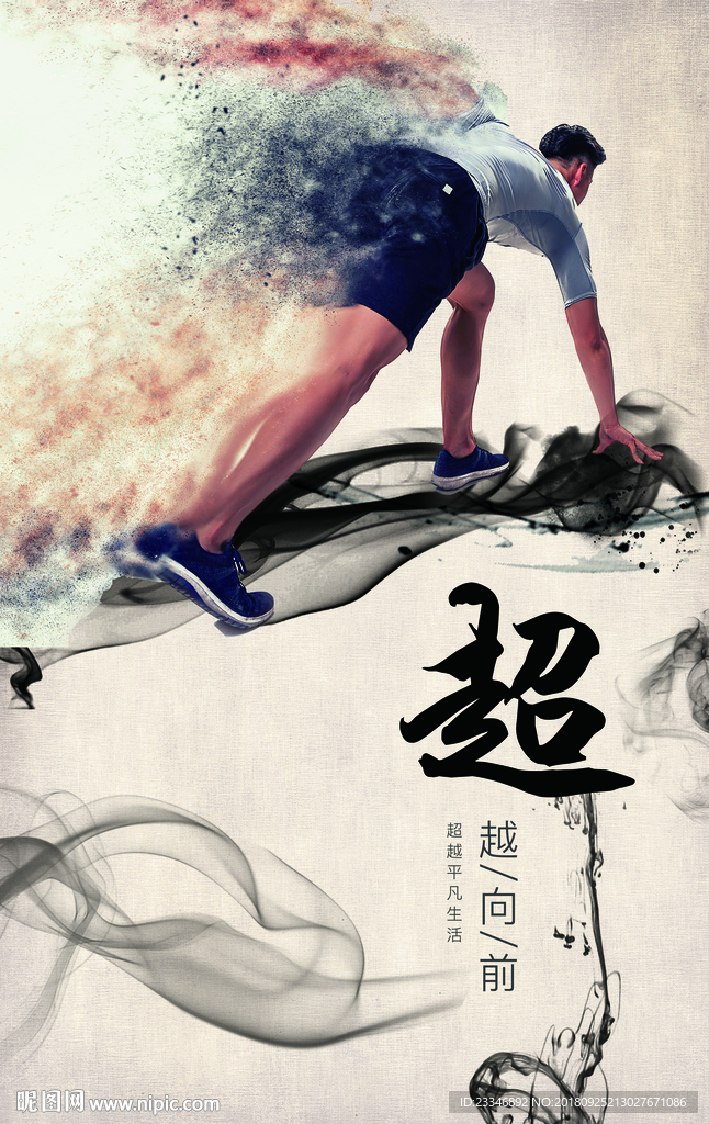 励志