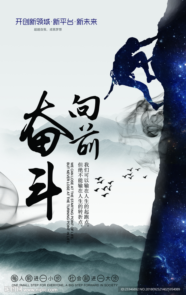 励志
