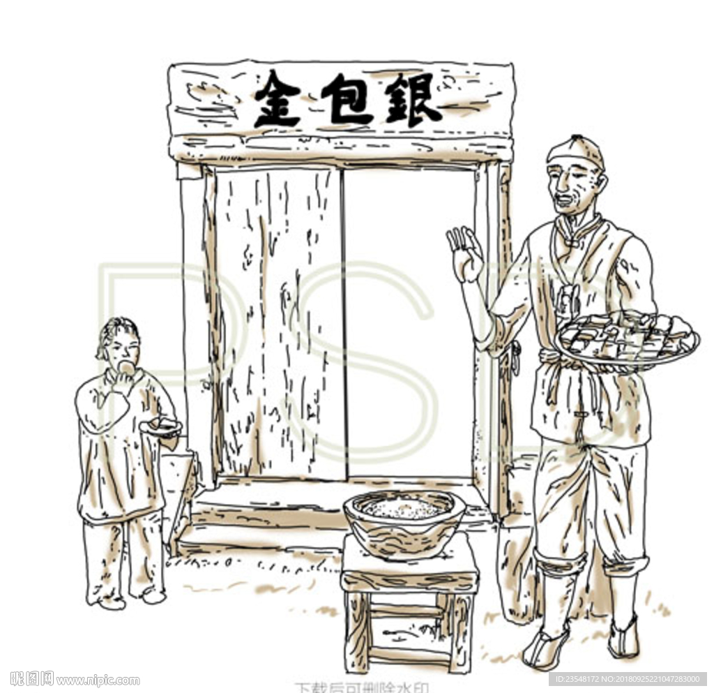沙县小吃