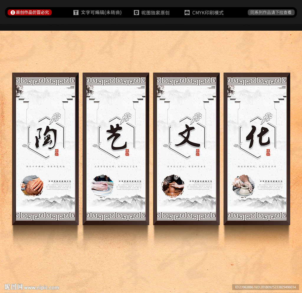 陶艺