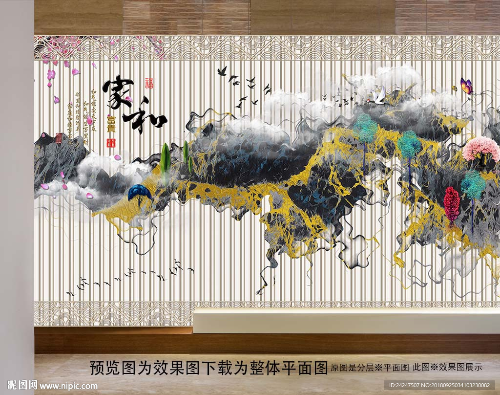国画山水