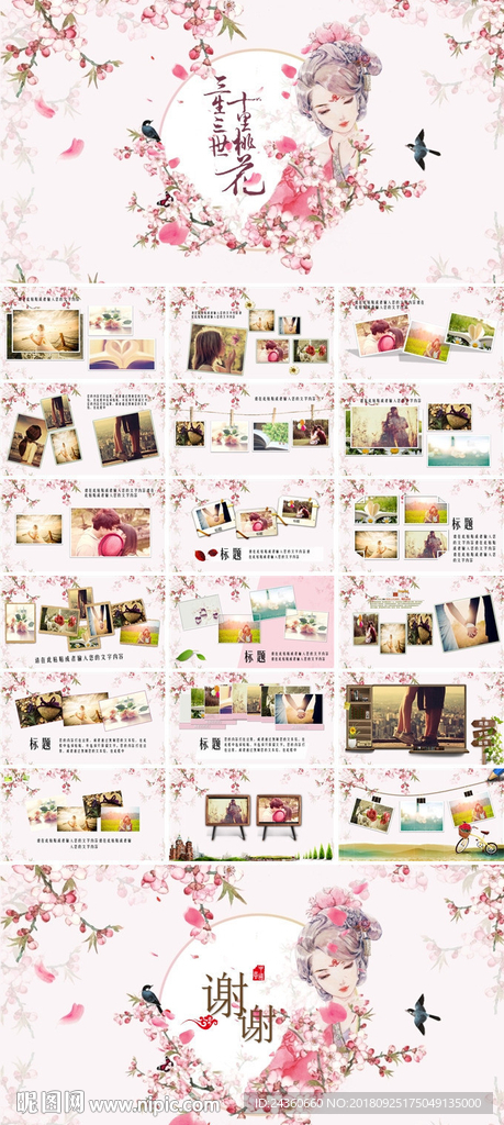 浪漫求婚恋爱婚庆生活ppt