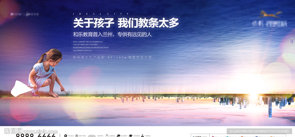 提案  高端地产  地产 质感