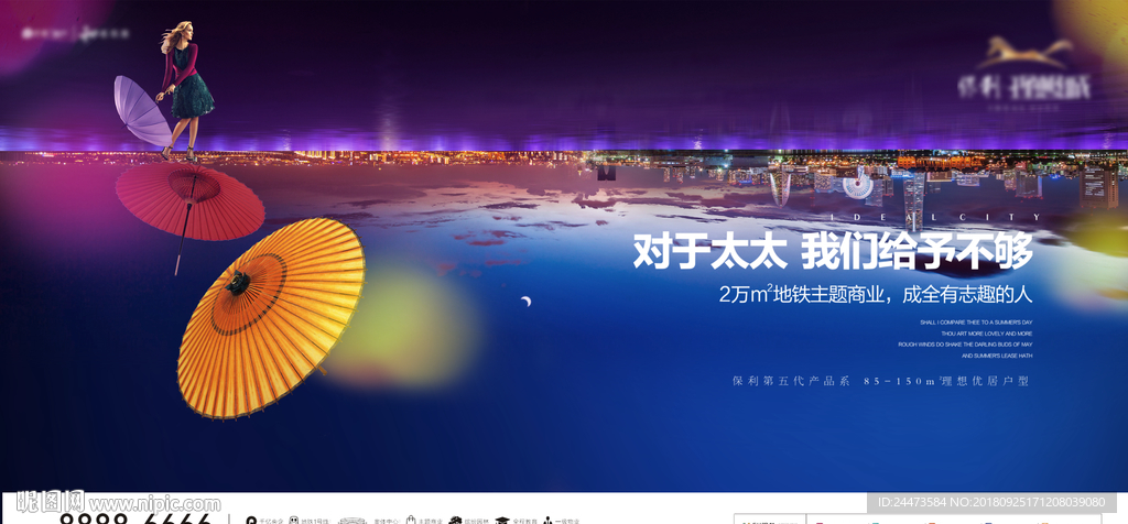 提案  高端地产  地产 质感