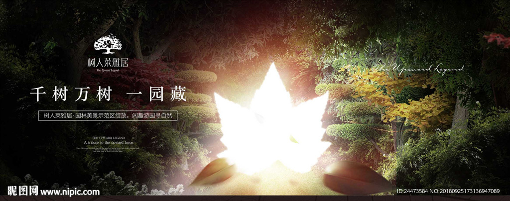 绿色 生态 提案稿