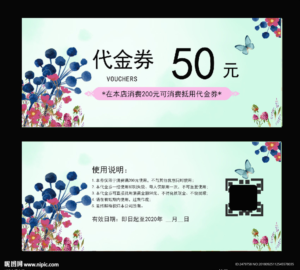 代金券