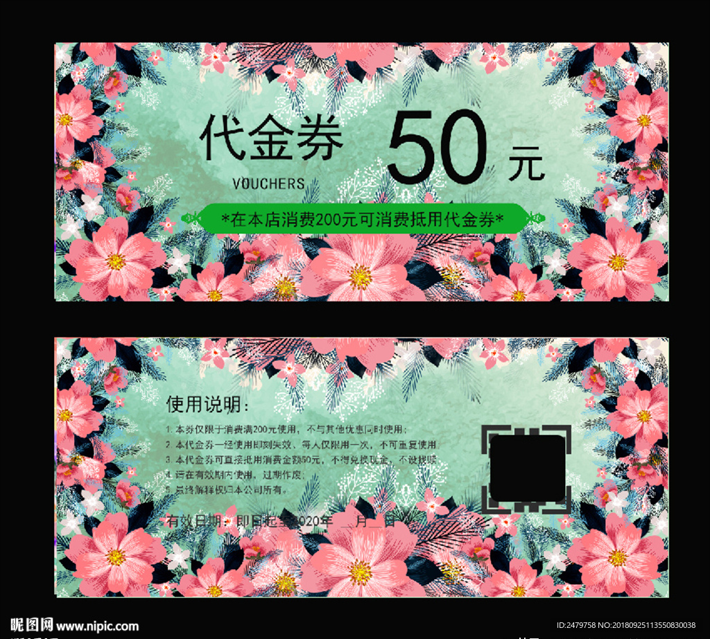 代金券