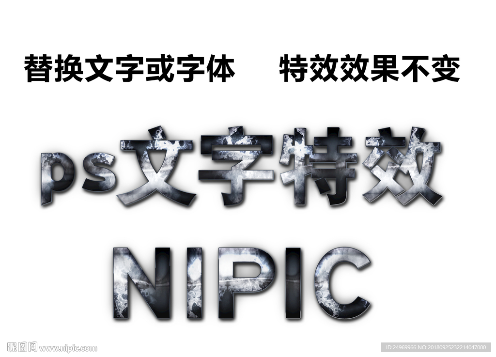 立体文字特效