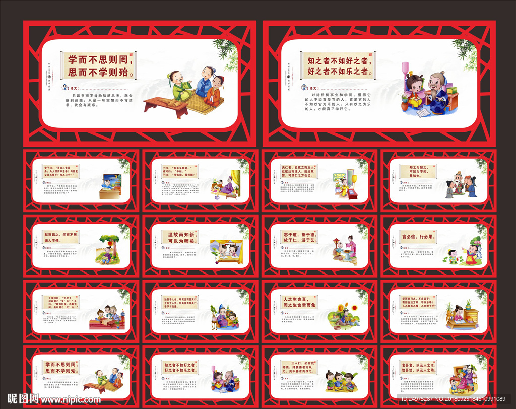 国学经典