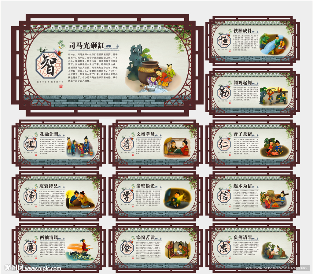 校园文化