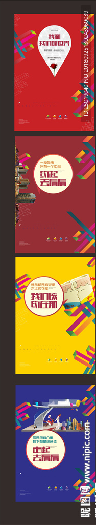 全城招商登记
