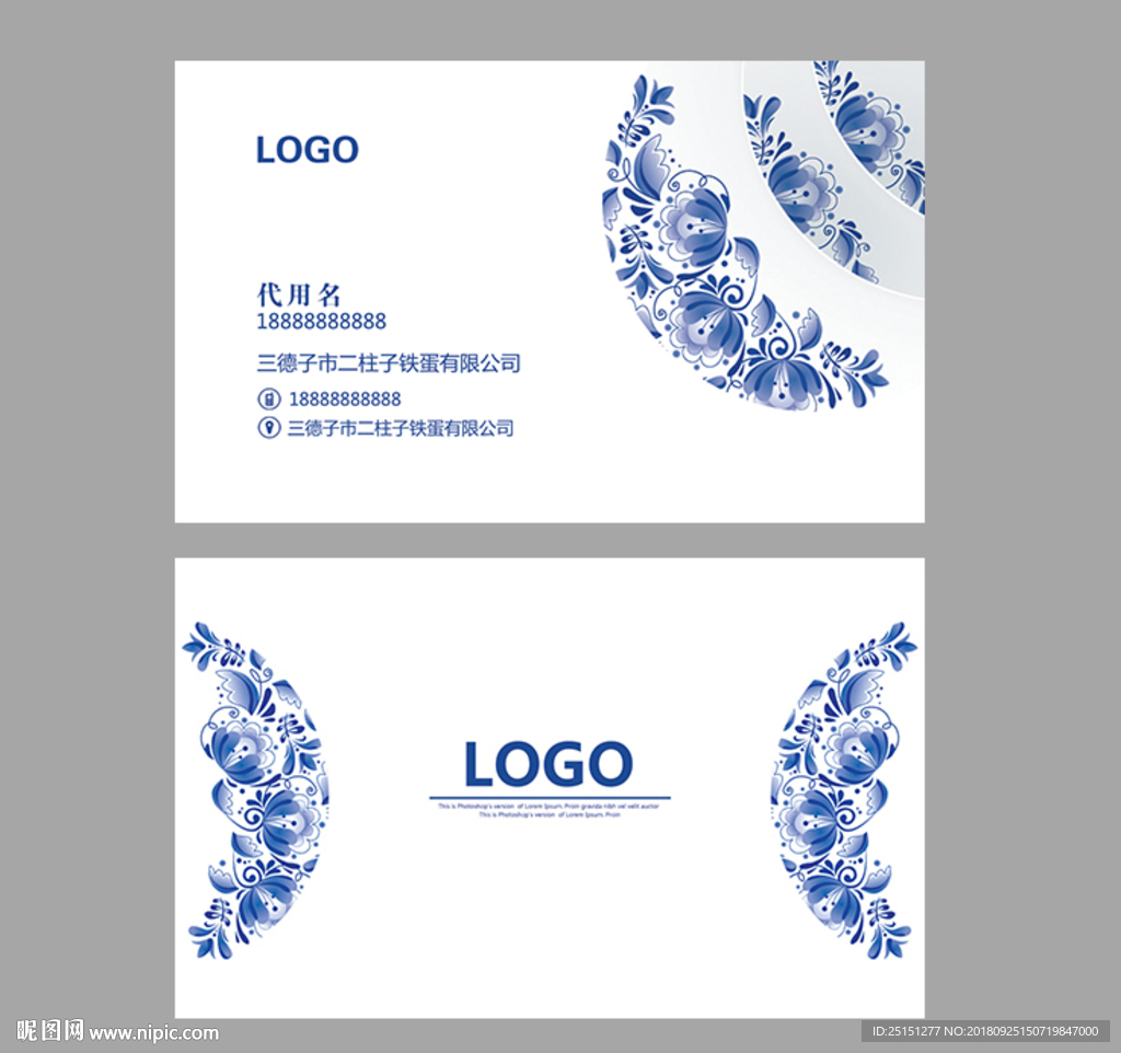 名片  企业  青花