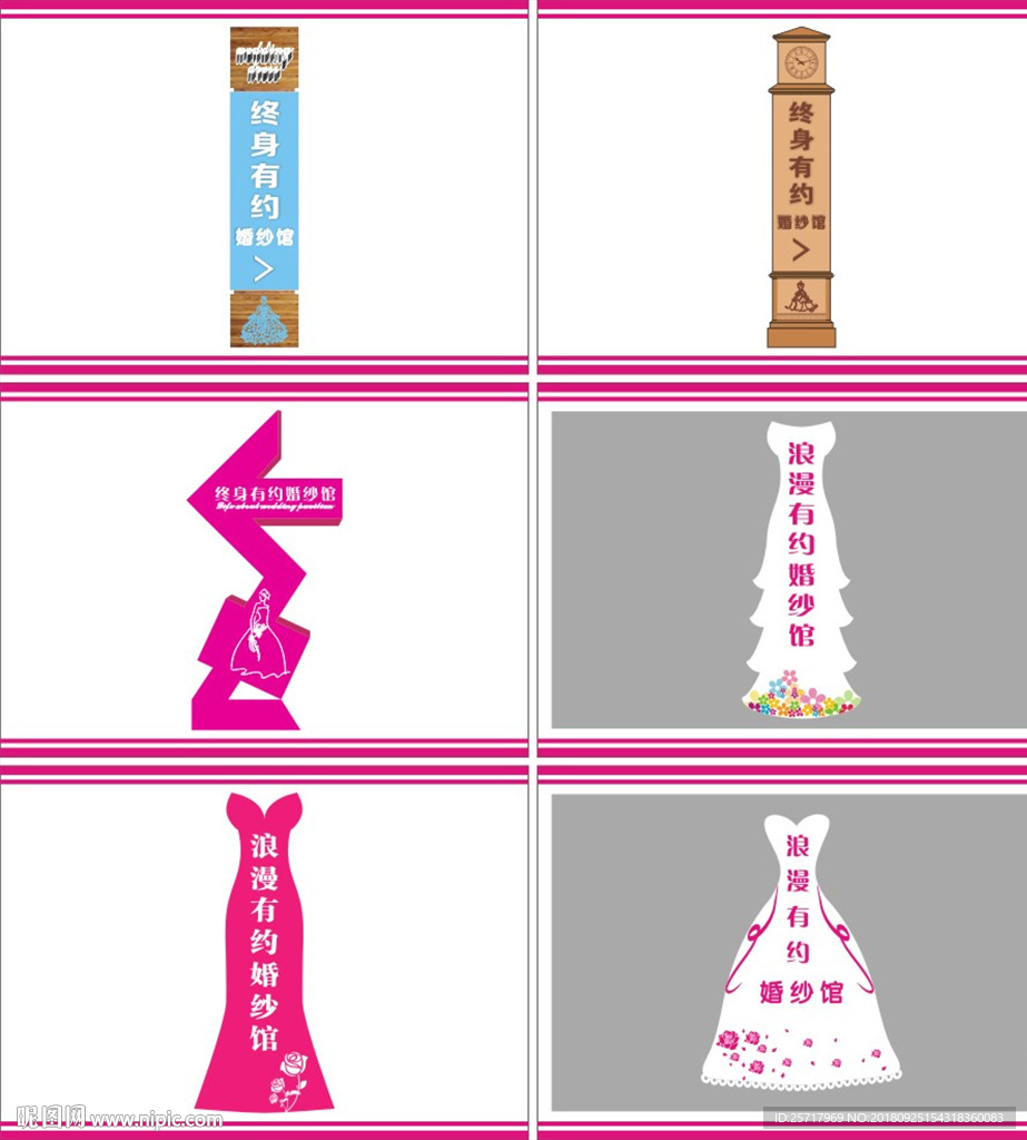 婚纱精神堡垒