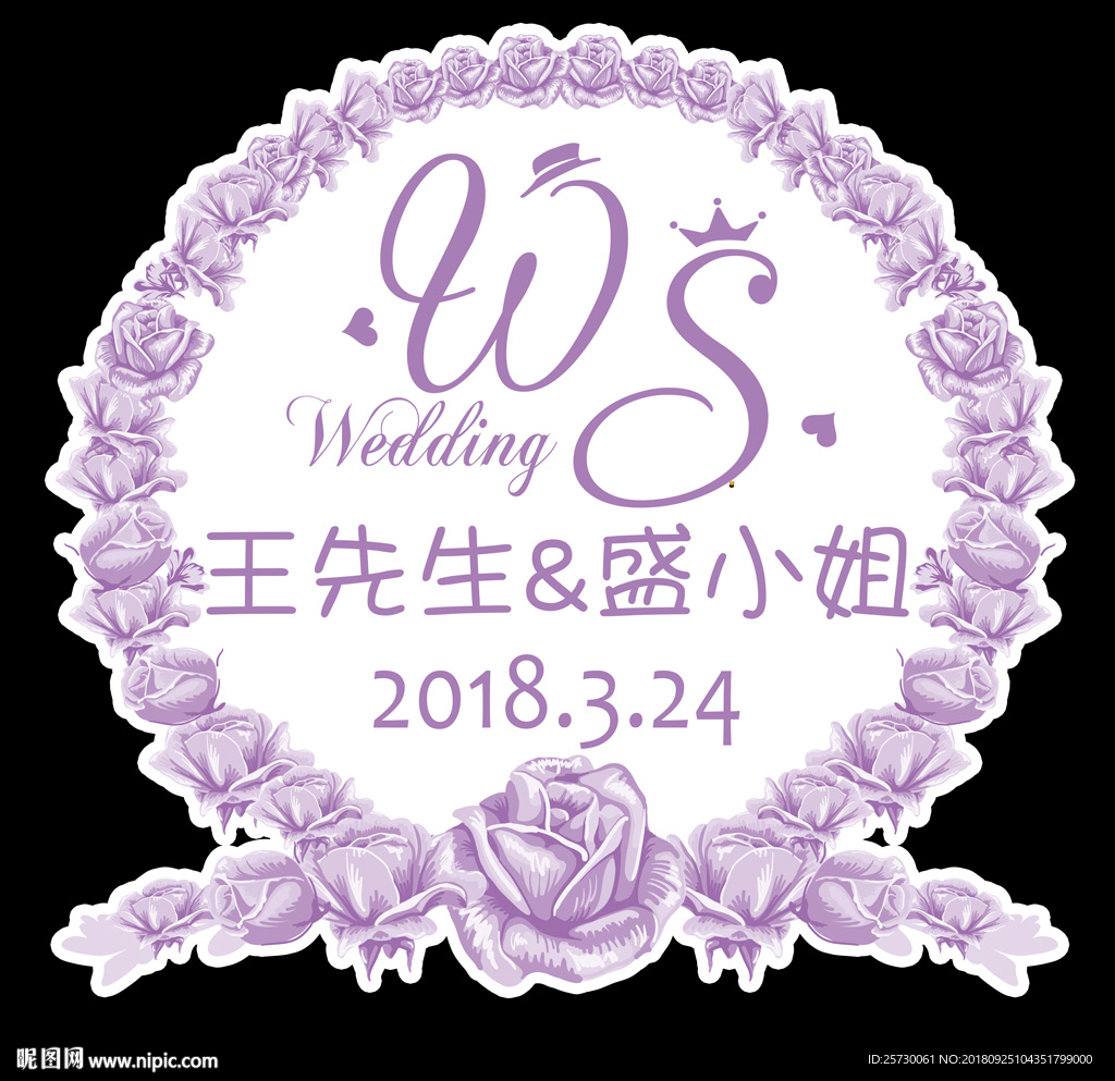紫色玫瑰花婚礼logo