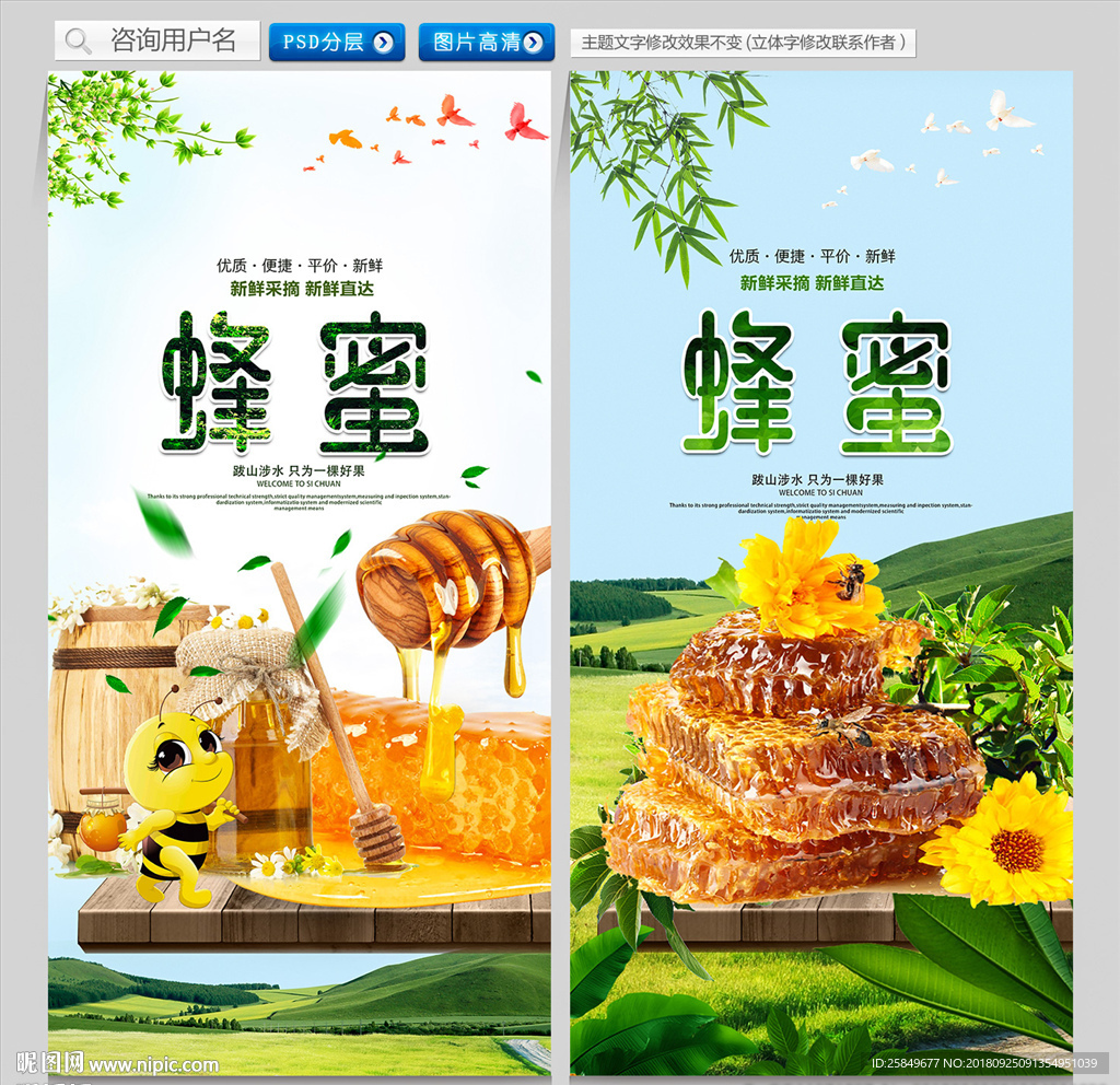 蜂蜜