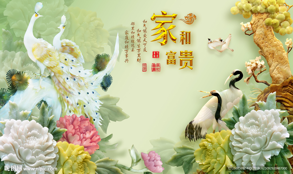 高清大气花鸟玉雕电视背景墙