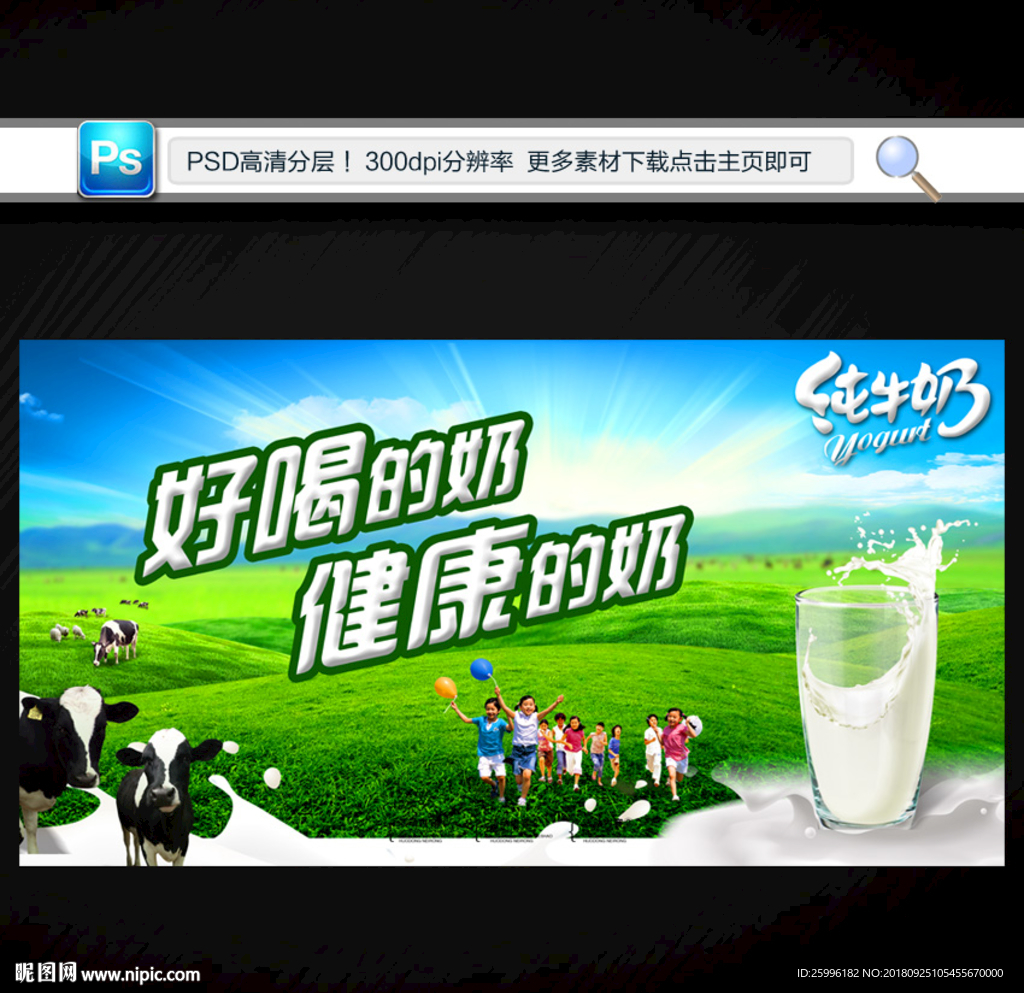 牛奶