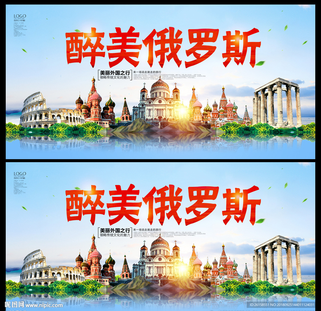 俄罗斯