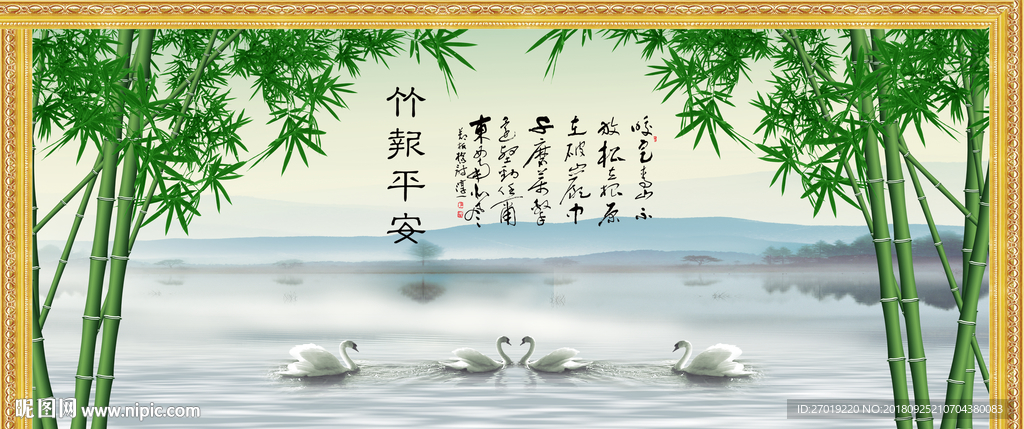 竹报平安
