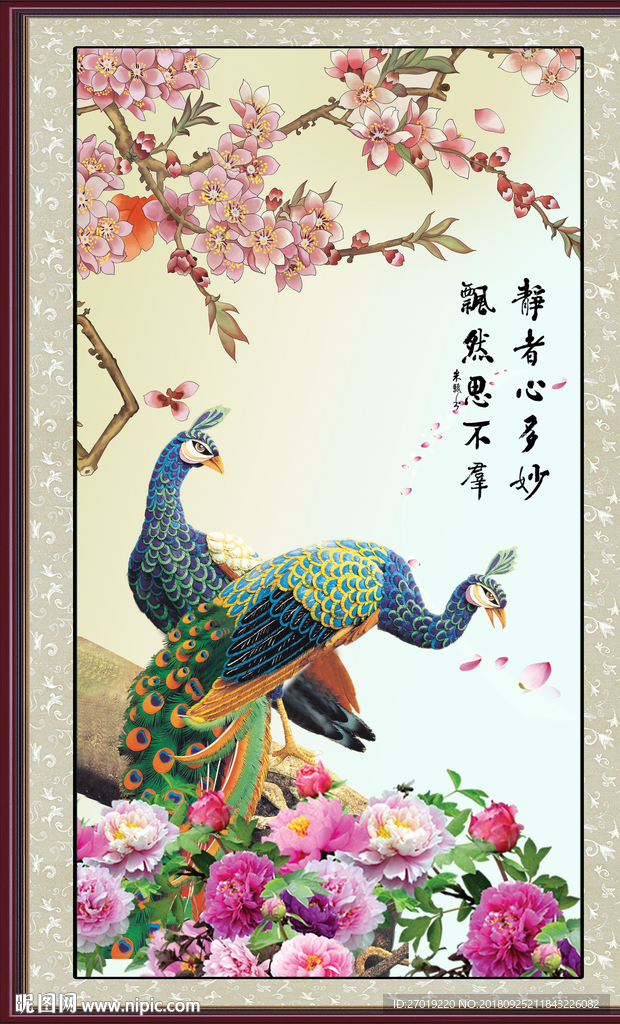 孔雀