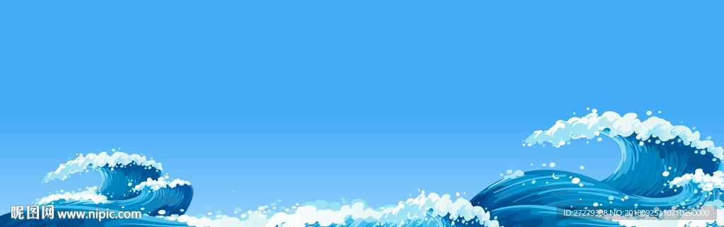 海浪